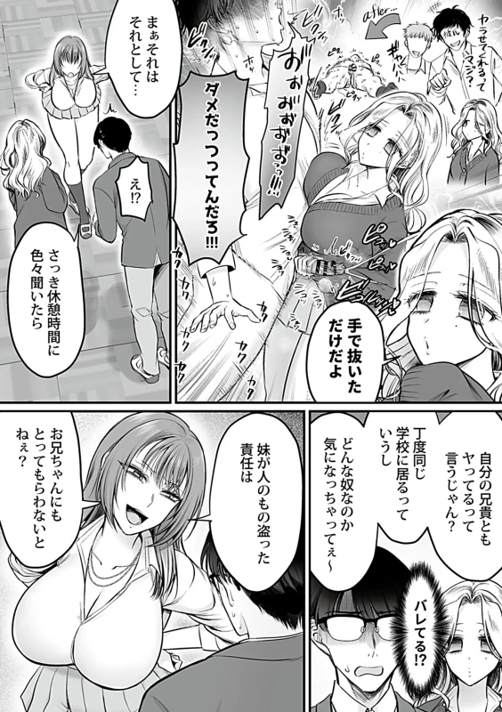 COMIC GEE vol.42 page 70