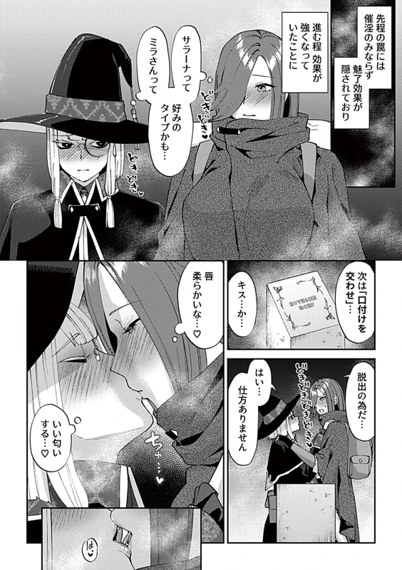 COMIC GEE vol.42 page 10