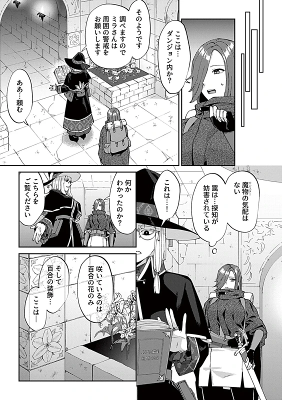 COMIC GEE vol.42 page 7