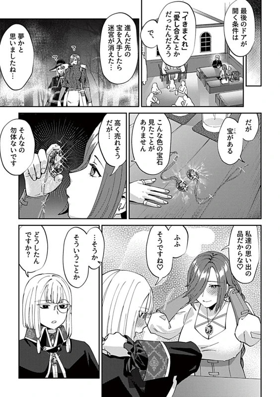 COMIC GEE vol.42 page 21