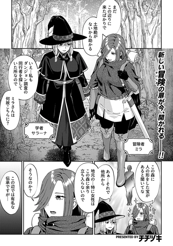 COMIC GEE vol.42 page 5