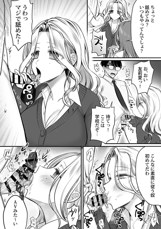 COMIC GEE vol.42 page 72