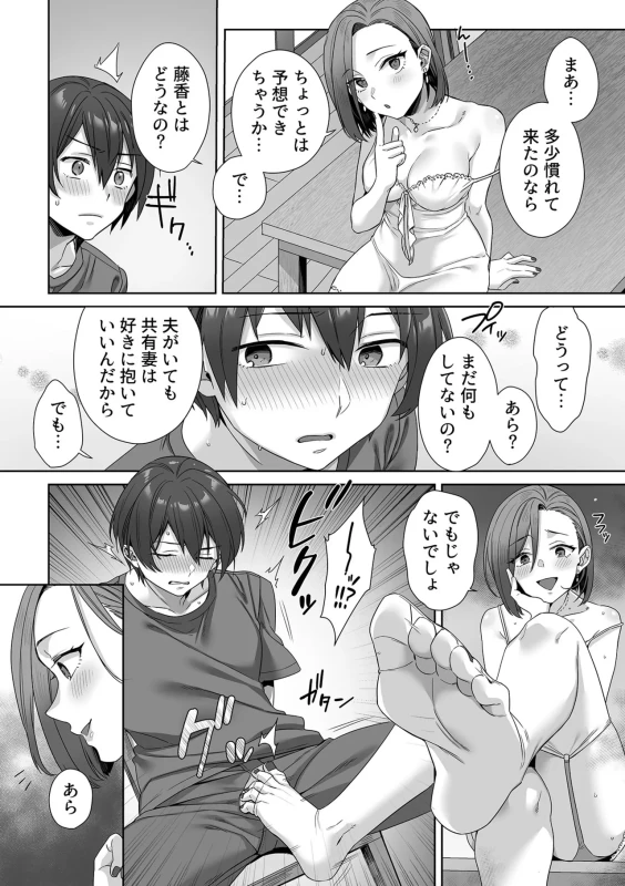 COMIC GEE vol.42 page 50