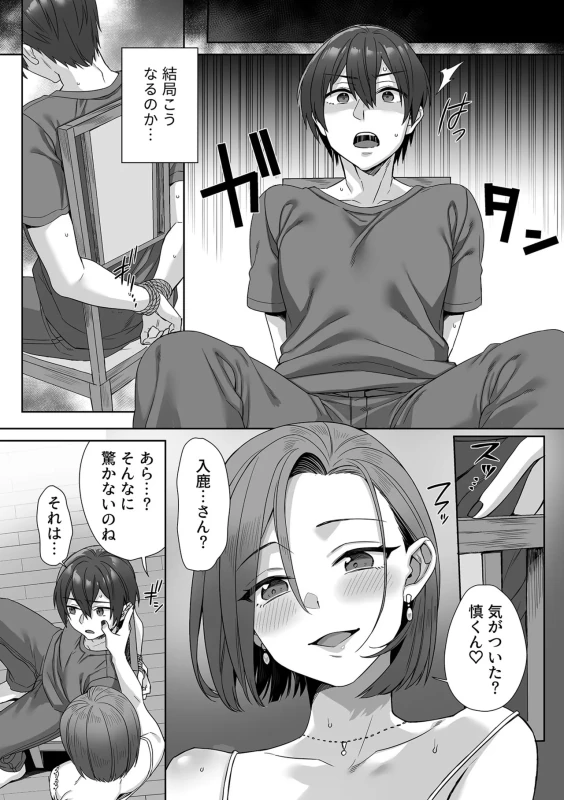 COMIC GEE vol.42 page 49