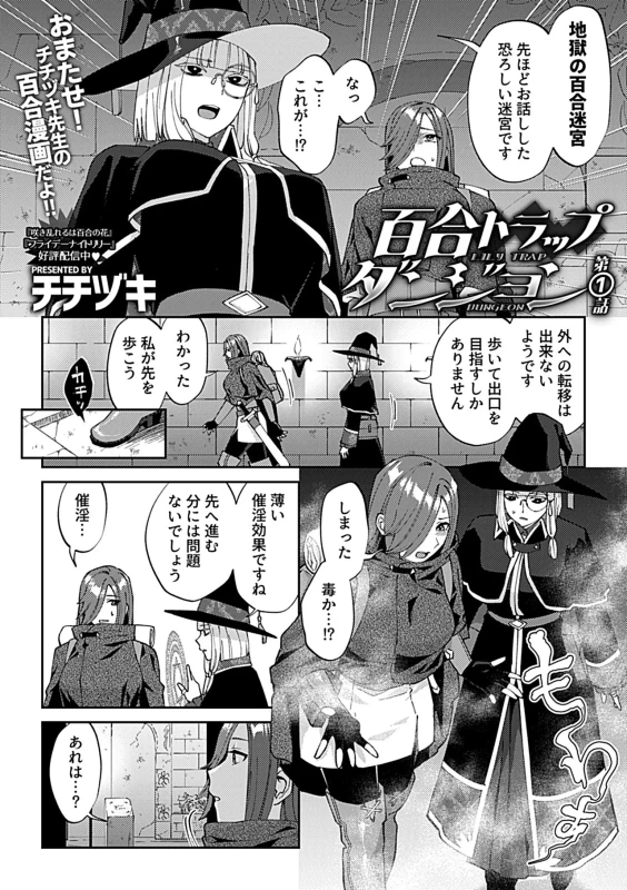 COMIC GEE vol.42 page 8