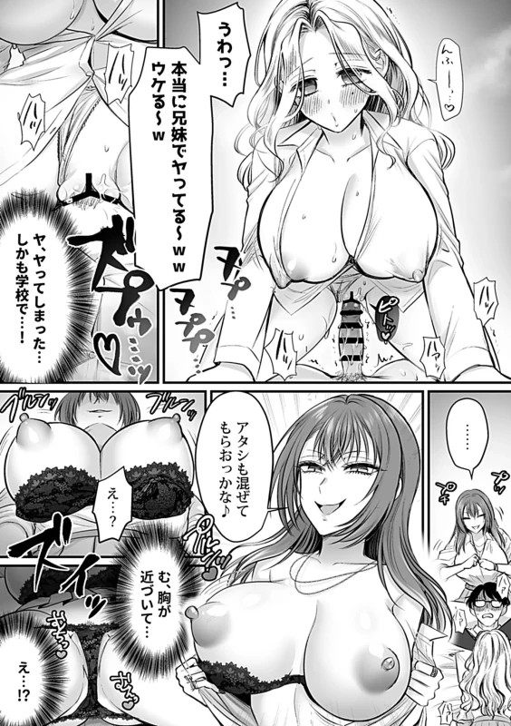 COMIC GEE vol.42 page 74