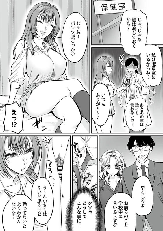 COMIC GEE vol.42 page 71