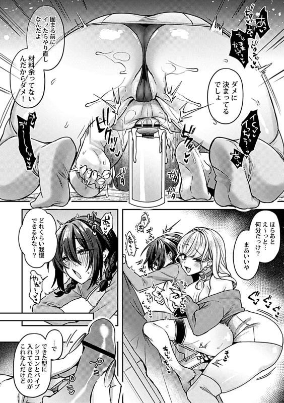 COMIC GEE vol.42 page 34