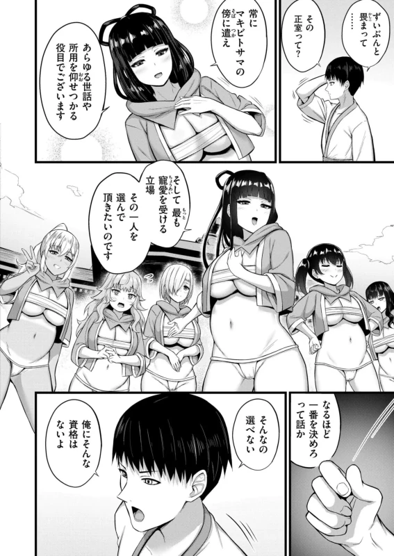 Comic Kaien VOL.33 page 112