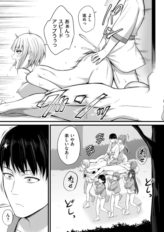 Comic Kaien VOL.33 page 109