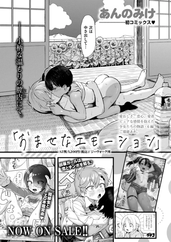 Comic Kaien VOL.33 page 36