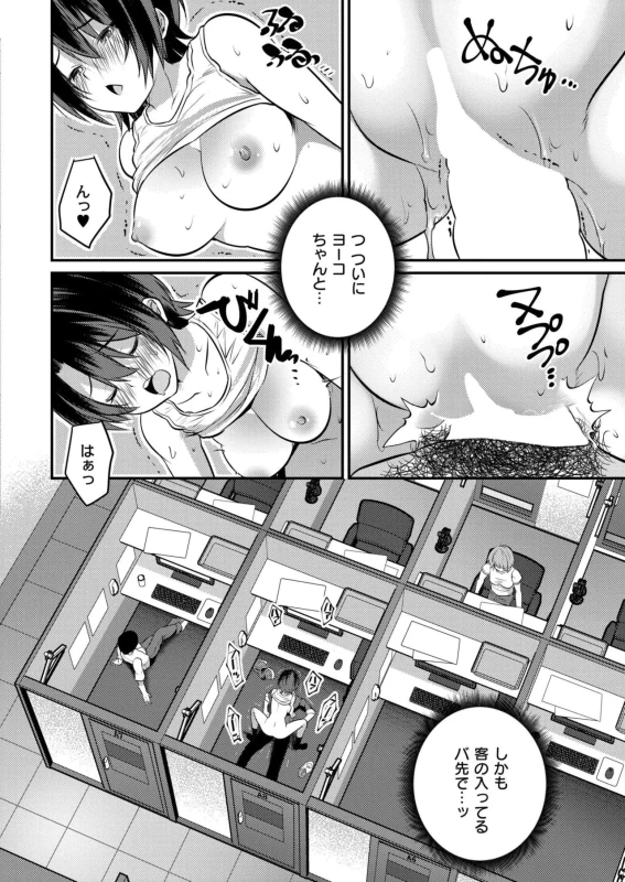 pemateborsではいい。 - Story 9 page 48