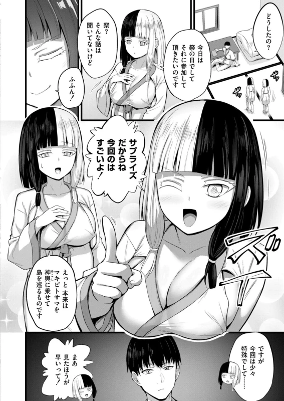 Comic Kaien VOL.33 page 104