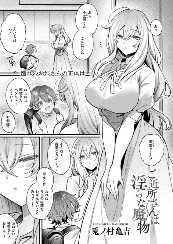今日もバイトから - Story 3 page 27