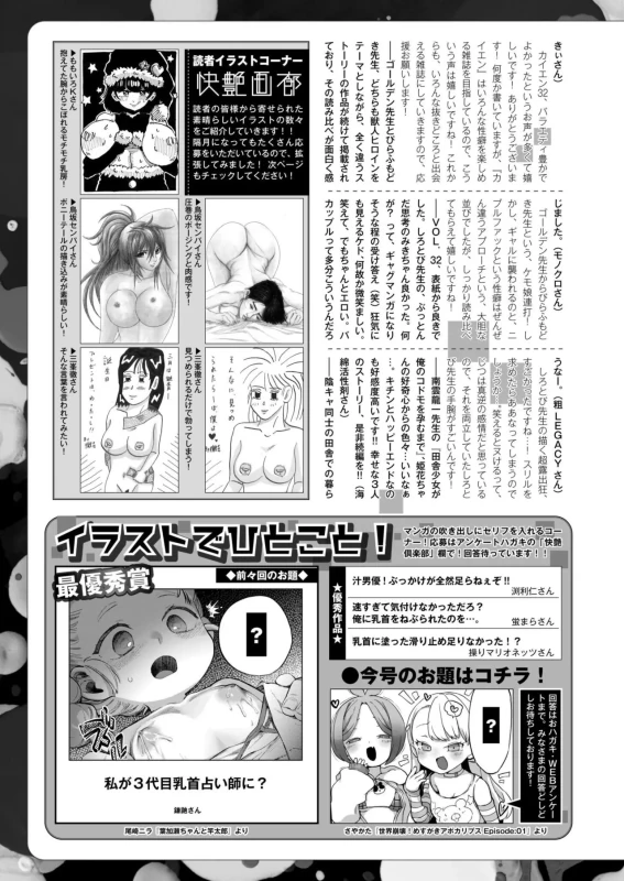 マゾの嗜み、教えてあげる。 - Story 10 page 7