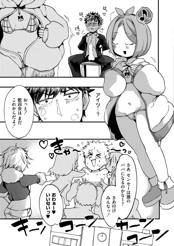 「絵画のtedbyきゃかた - Story 4 page 10
