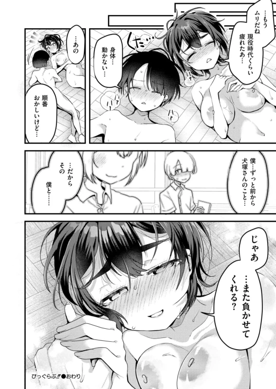 Comic Kaien VOL.33 page 64