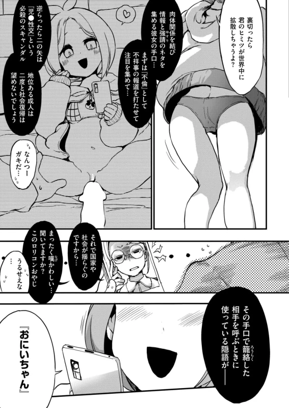 「絵画のtedbyきゃかた - Story 4 page 14
