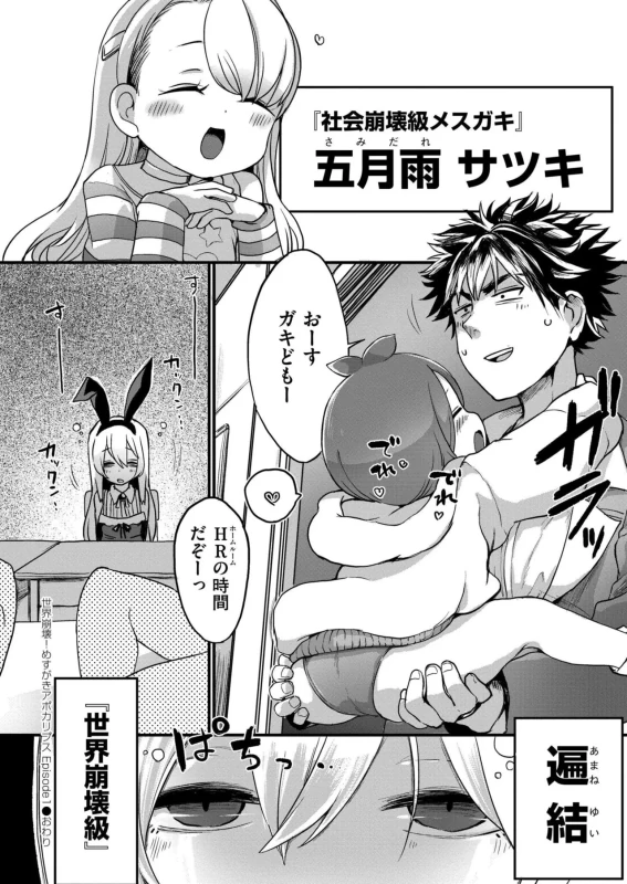 ふーん... - Story 5 page 17