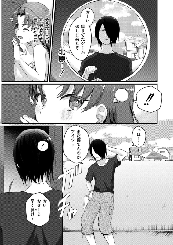 pemateborsではいい。 - Story 9 page 5