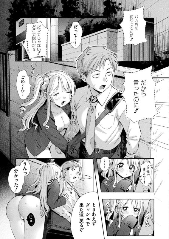 Comic Kaien VOL.33 page 11
