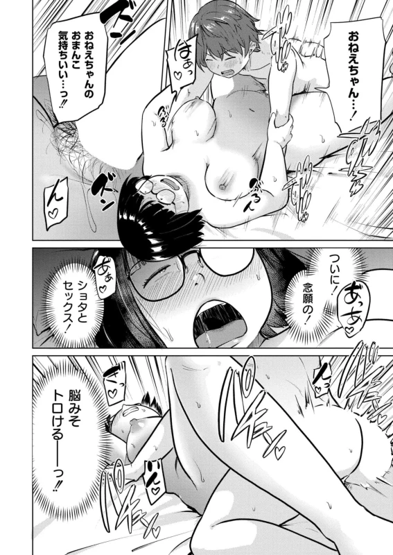 Comic Kaien VOL.33 page 90