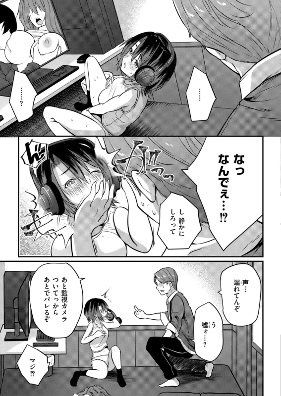 pemateborsではいい。 - Story 9 page 37