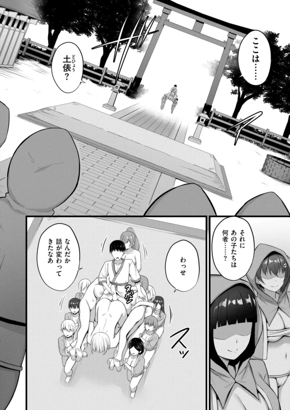 Comic Kaien VOL.33 page 110