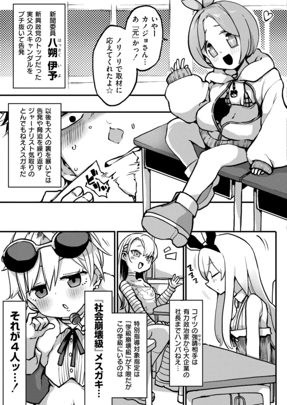 「絵画のtedbyきゃかた - Story 4 page 2