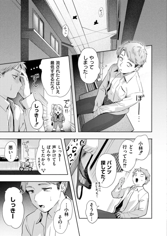 Comic Kaien VOL.33 page 33