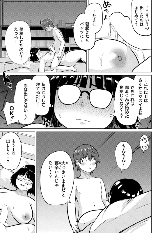 Comic Kaien VOL.33 page 83