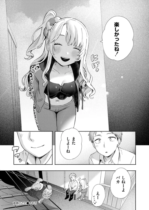 Comic Kaien VOL.33 page 34