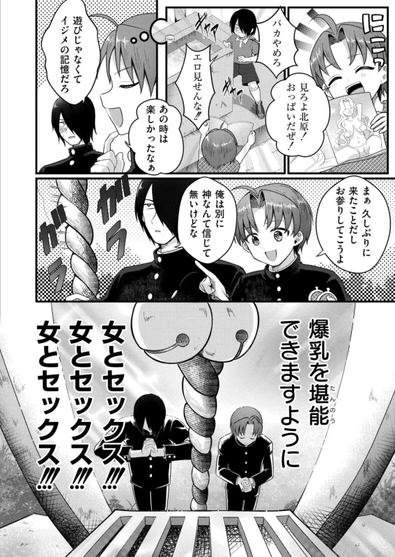 pemateborsではいい。 - Story 9 page 2