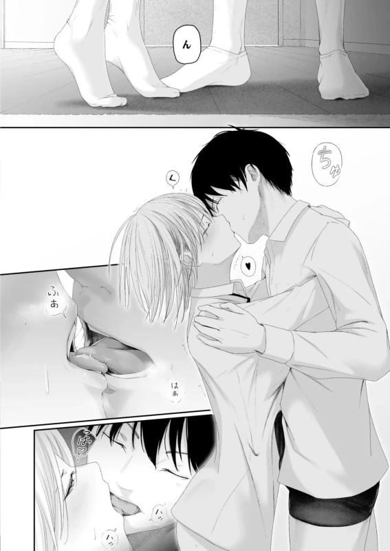 告白 - Story 6 page 14