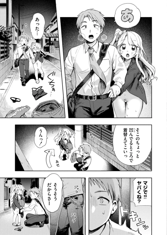 Comic Kaien VOL.33 page 13