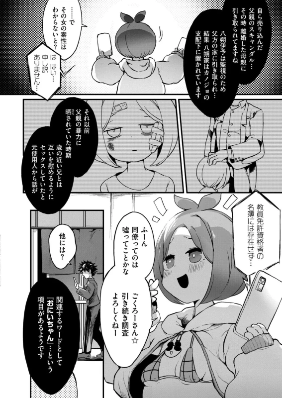 「絵画のtedbyきゃかた - Story 4 page 13