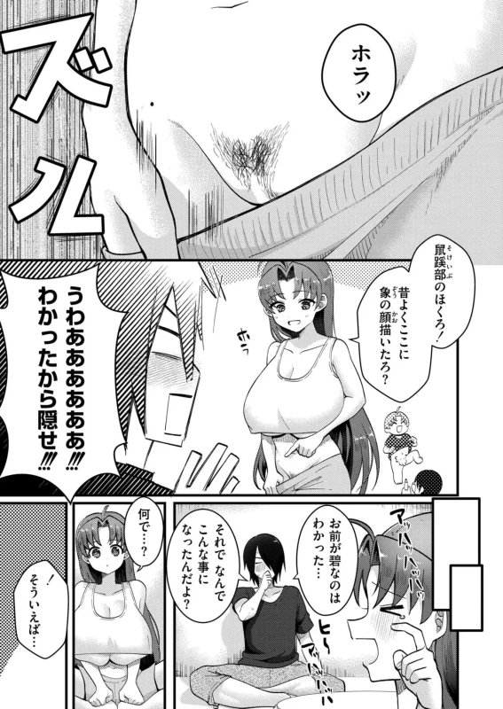 pemateborsではいい。 - Story 9 page 7