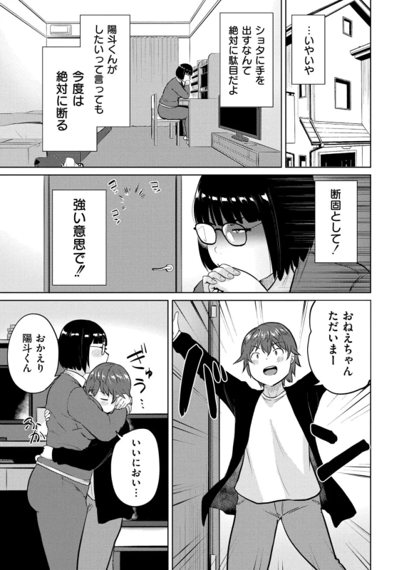 Comic Kaien VOL.33 page 99