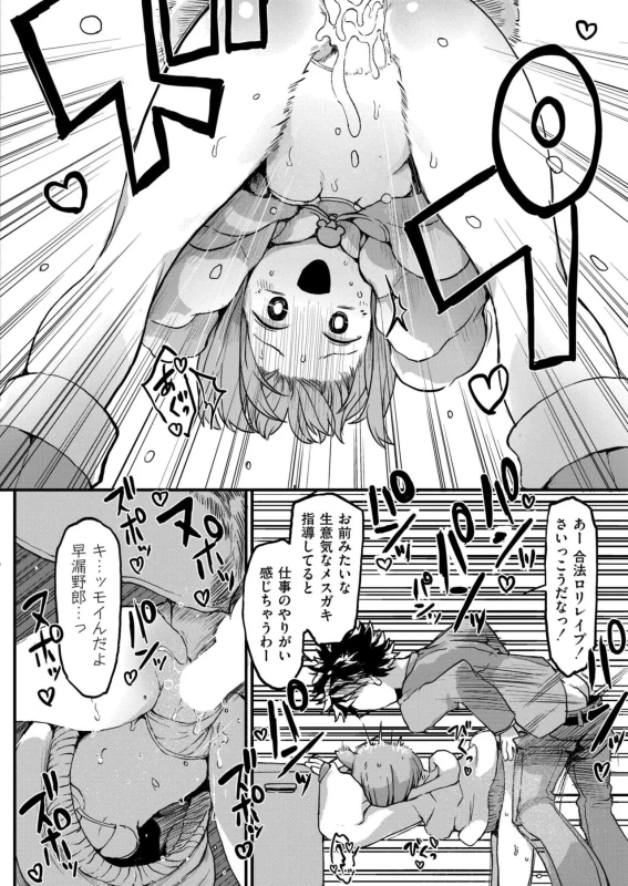 ふーん... - Story 5 page 5