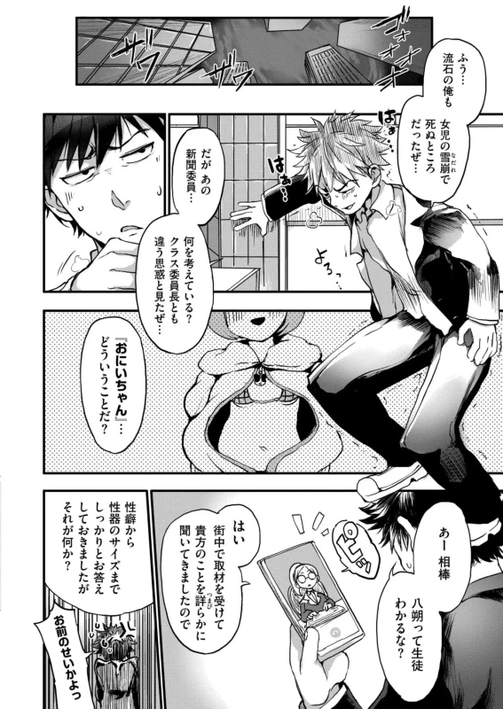 「絵画のtedbyきゃかた - Story 4 page 11