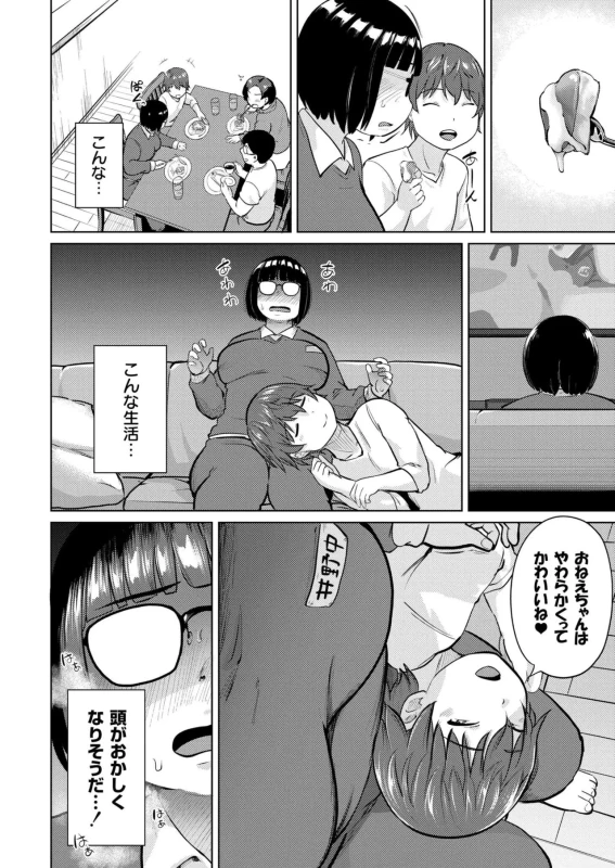 Comic Kaien VOL.33 page 72