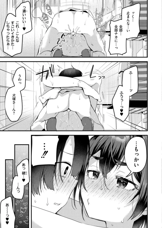 Comic Kaien VOL.33 page 63