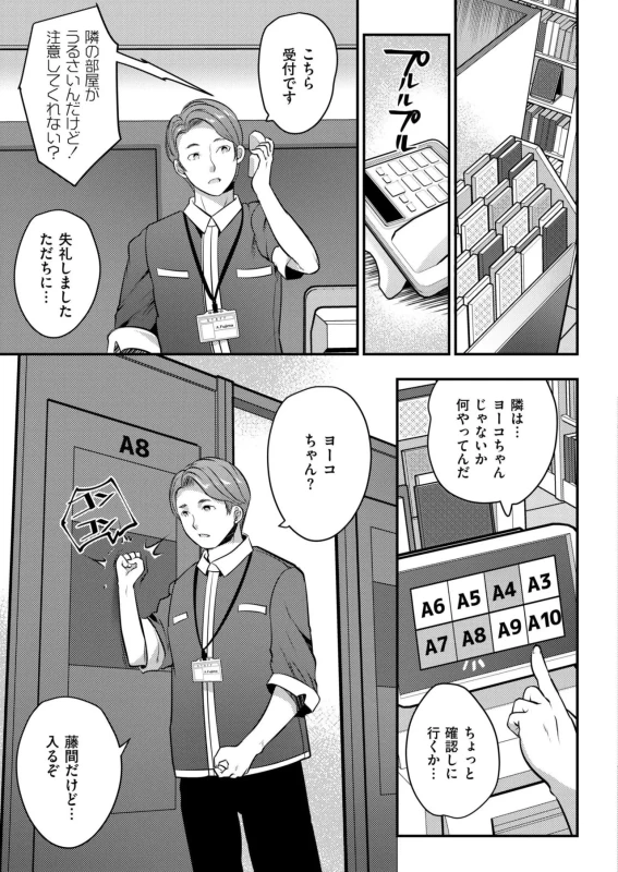 pemateborsではいい。 - Story 9 page 35