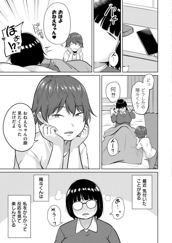 Comic Kaien VOL.33 page 71