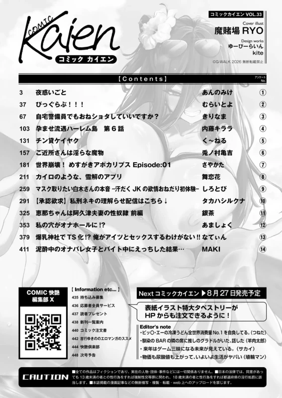 マゾの嗜み、教えてあげる。 - Story 10 page 12