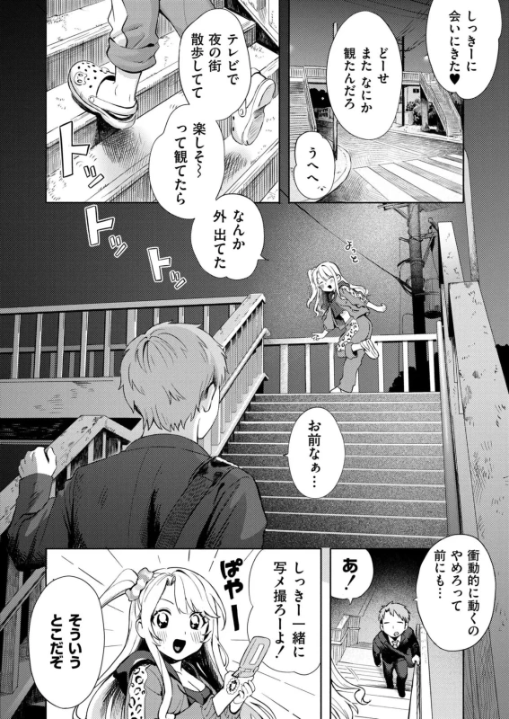 Comic Kaien VOL.33 page 6