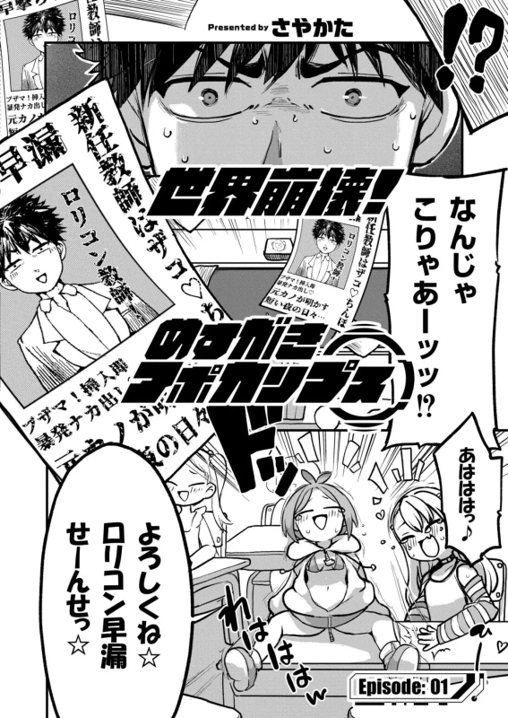 「絵画のtedbyきゃかた - Story 4 page 1