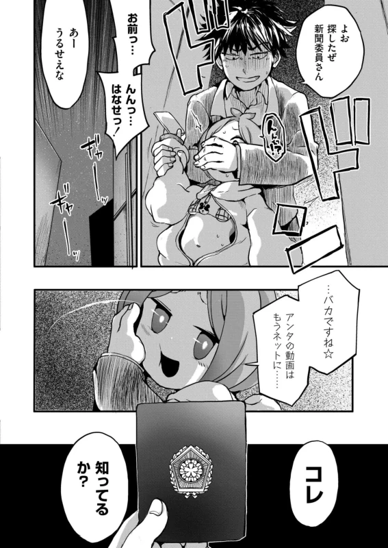 ふーん... - Story 5