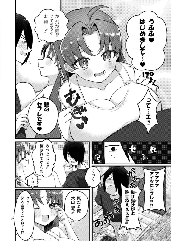 pemateborsではいい。 - Story 9 page 6