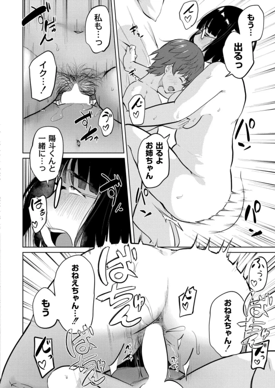 Comic Kaien VOL.33 page 96